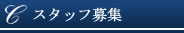 クラウディア
