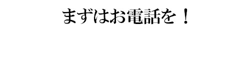 タイヤ保管サービス【クラウディア】